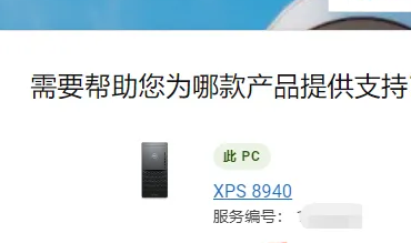 戴尔显示器服务编号位置详情