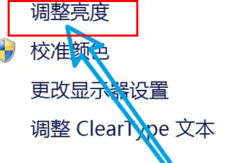 戴尔显示器调亮度方法