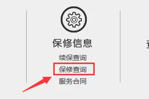 戴尔显示器保修查询方法
