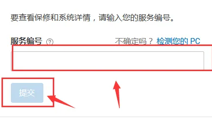 戴尔显示器保修查询方法