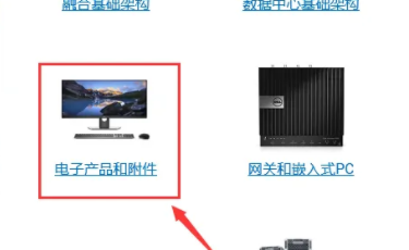 戴尔显示器保修查询方法