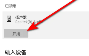 戴尔显示器音频输出没声音解决方法