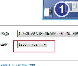 戴尔显示器清晰度调节多少合适详情介绍