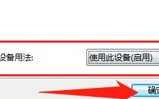 戴尔显示器设置声音方法