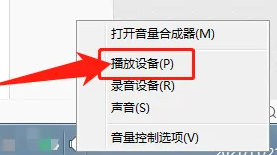 戴尔显示器设置声音方法
