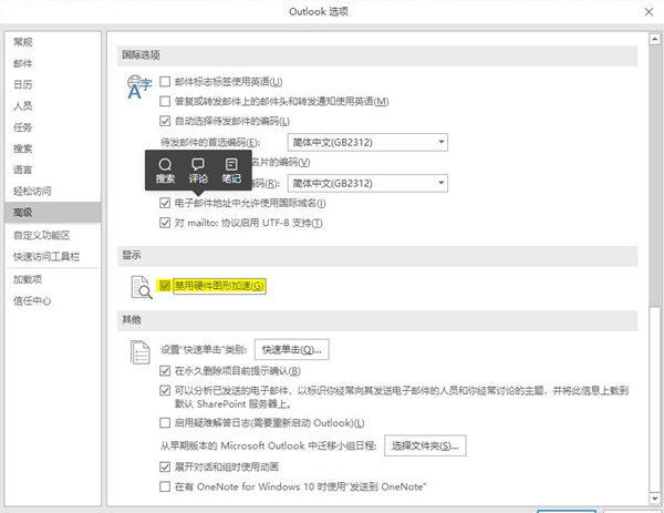 DreamMail邮件显示空白解决方法