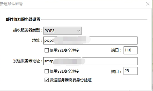 DreamMail邮件设置教程