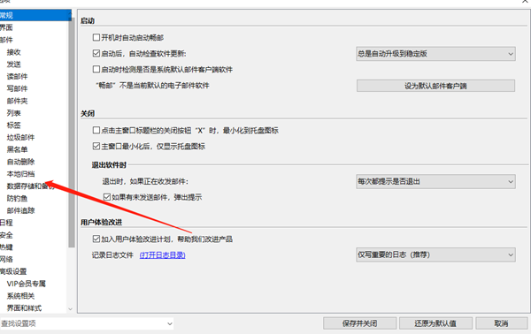 dreammail邮件存储位置