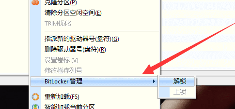 diskgenius解除bitlocker加密详细步骤
