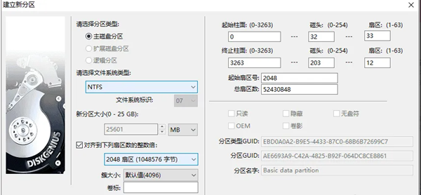 diskgenius新建分区详细步骤