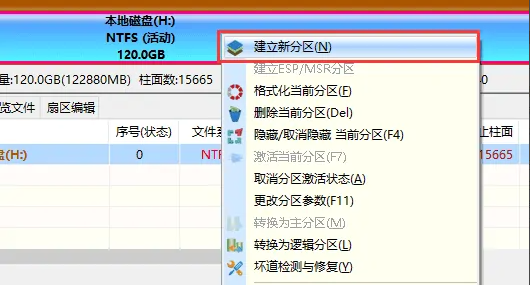 diskgenius新建分区详细步骤