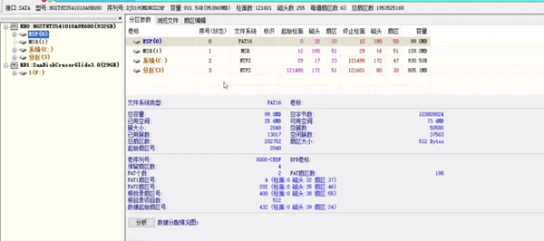 diskgenius逻辑分区转换为主分区详细步骤
