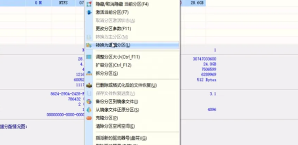 diskgenius逻辑分区转换为主分区详细步骤