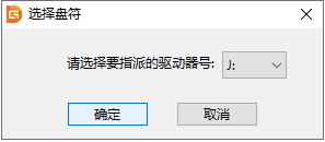 diskgenius更改盘符详细教程
