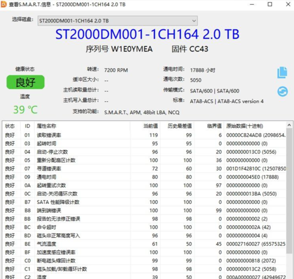 diskgenius查看硬盘使用时间详情