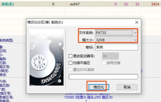 diskgenius内存卡转换fat32详细步骤