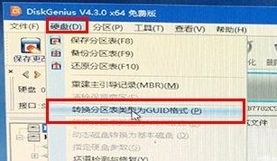 diskgenius分区gpt详细步骤