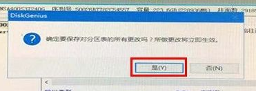 diskgenius分区gpt详细步骤
