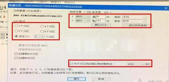 diskgenius分区gpt详细步骤