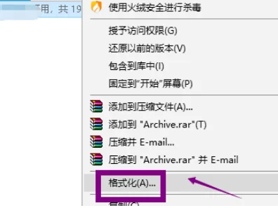 diskgenius格式化出现错误000000解决方法