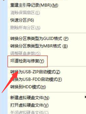 diskgenius分区表修复教程