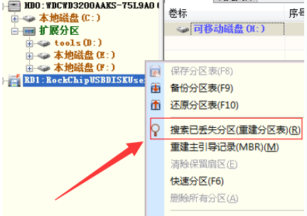 diskgenius分区表修复教程