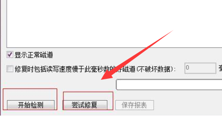 diskgenius分区表修复教程
