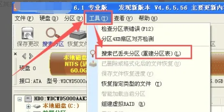 diskgenius复制文件失败解决方法