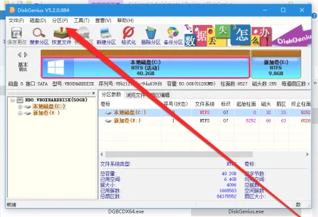 diskgenius低格硬盘详细步骤