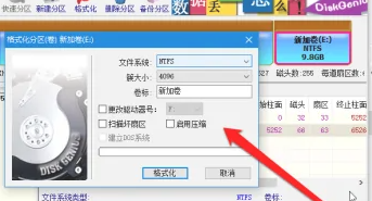 diskgenius低格硬盘详细步骤