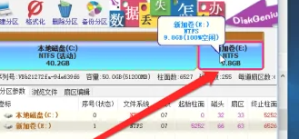 diskgenius低格硬盘详细步骤