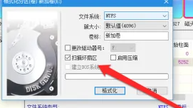 diskgenius低格硬盘详细步骤