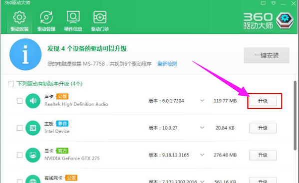 笔记本电脑没声音了恢复步骤