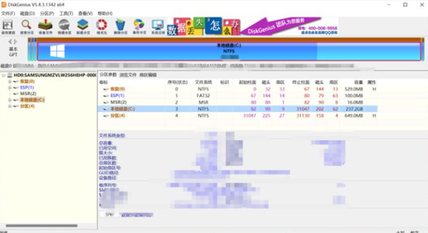 diskgenius安装教程