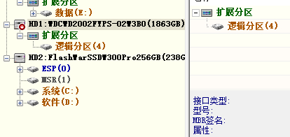diskgenius硬盘有个红色向下箭头消除方法