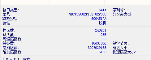 diskgenius硬盘有个红色向下箭头消除方法
