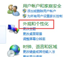 戴尔显示器偏红方法步骤