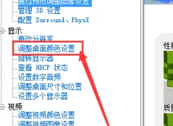 戴尔显示器偏红方法步骤