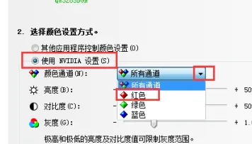戴尔显示器偏红方法步骤