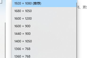 戴尔显示器分辨率调整教程