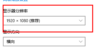 戴尔显示器分辨率调整教程