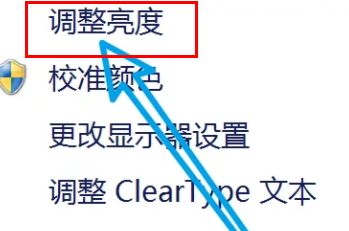 戴尔显示器调节亮度方法