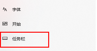 戴尔显示器锁定任务栏方法步骤