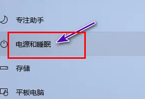 戴尔显示器睡眠时间设置详情