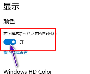 戴尔显示器夜间模式开启方法