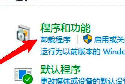 戴尔电脑显示器卸载软件详细步骤