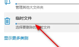 戴尔显示器删除临时文件方法步骤
