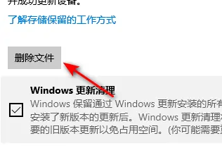 戴尔显示器删除临时文件方法步骤