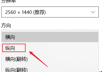 戴尔显示器旋转为竖向方法