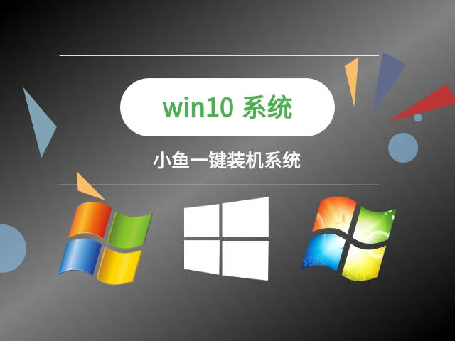 装机系统推荐哪个软件好